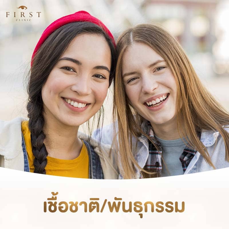 เชื้อชาติ