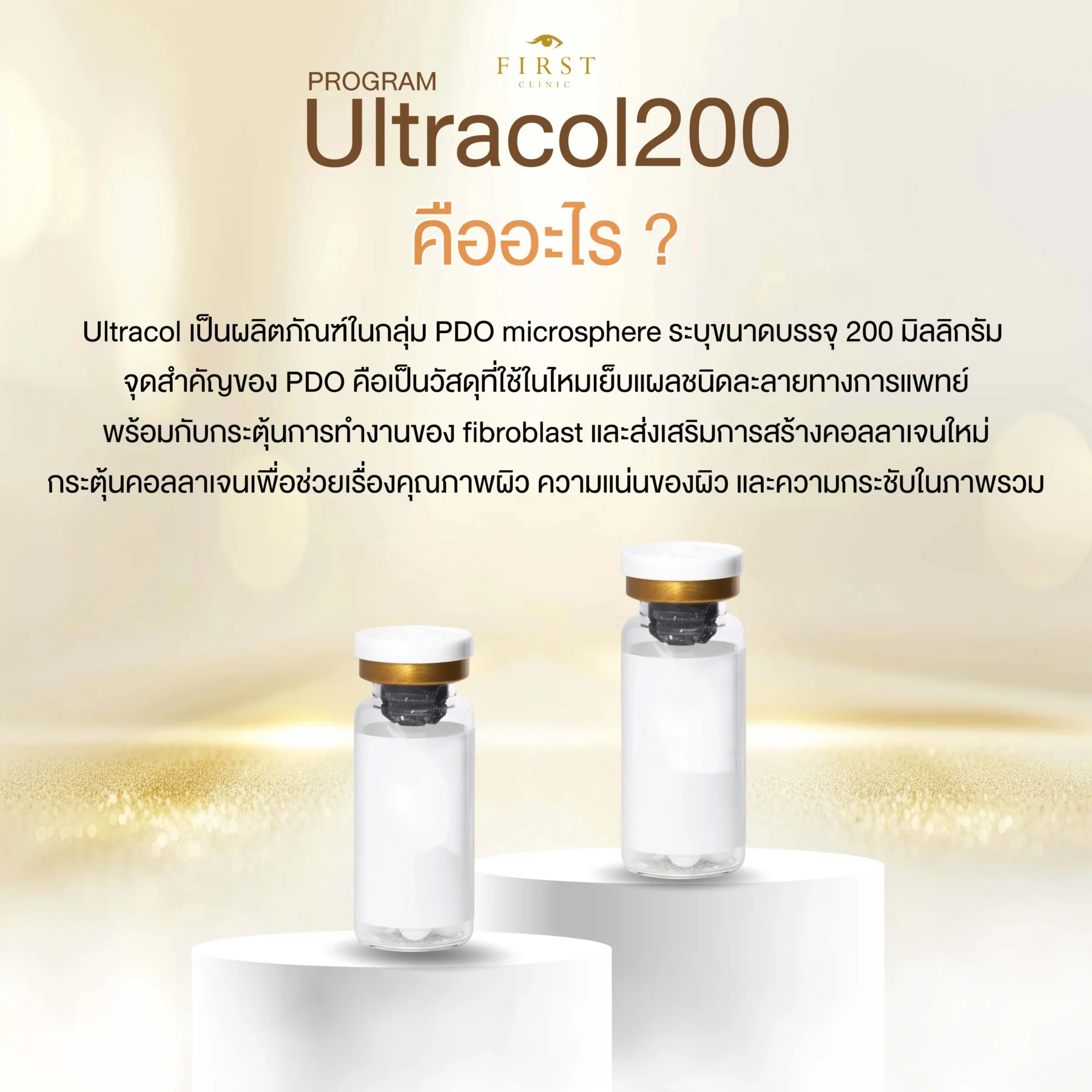 Ultracolคืออะไร