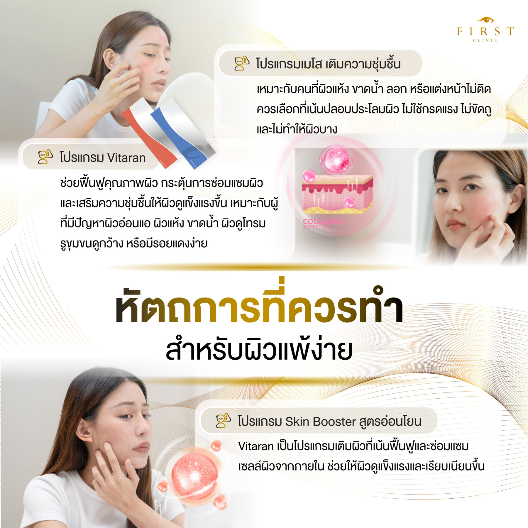 ผิวแห้งแก้ยังไง